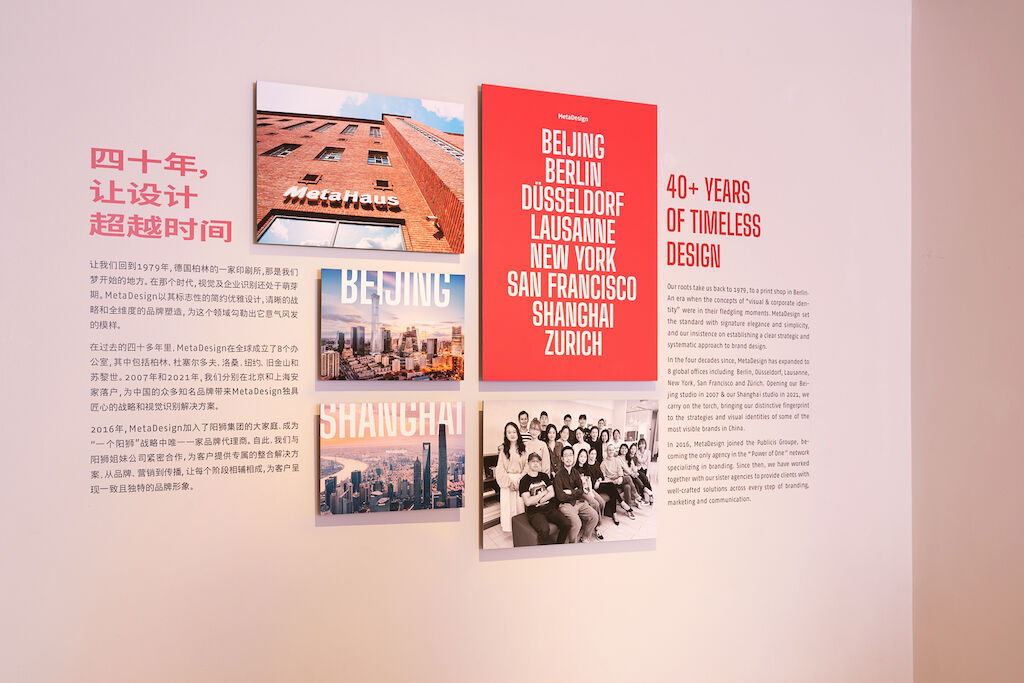 red-dot-exhibition-beijing-visual16