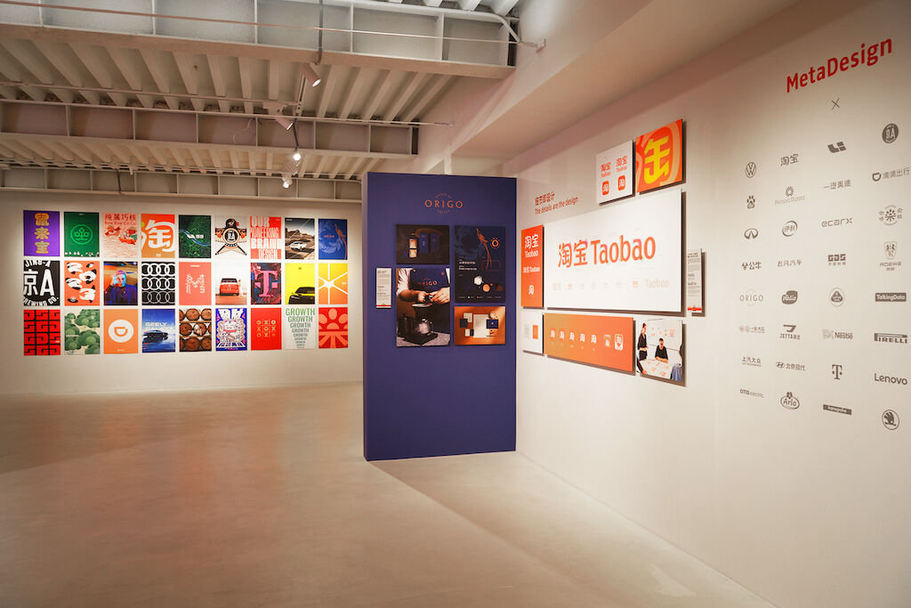 red-dot-exhibition-beijing-visual27