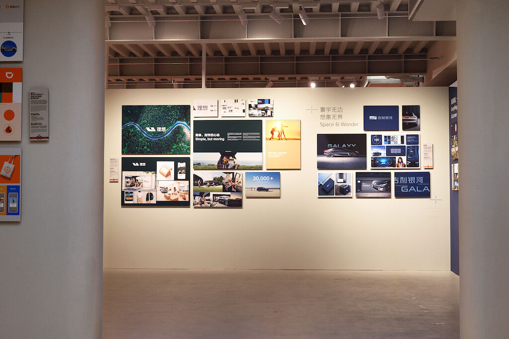 red-dot-exhibition-beijing-visual8